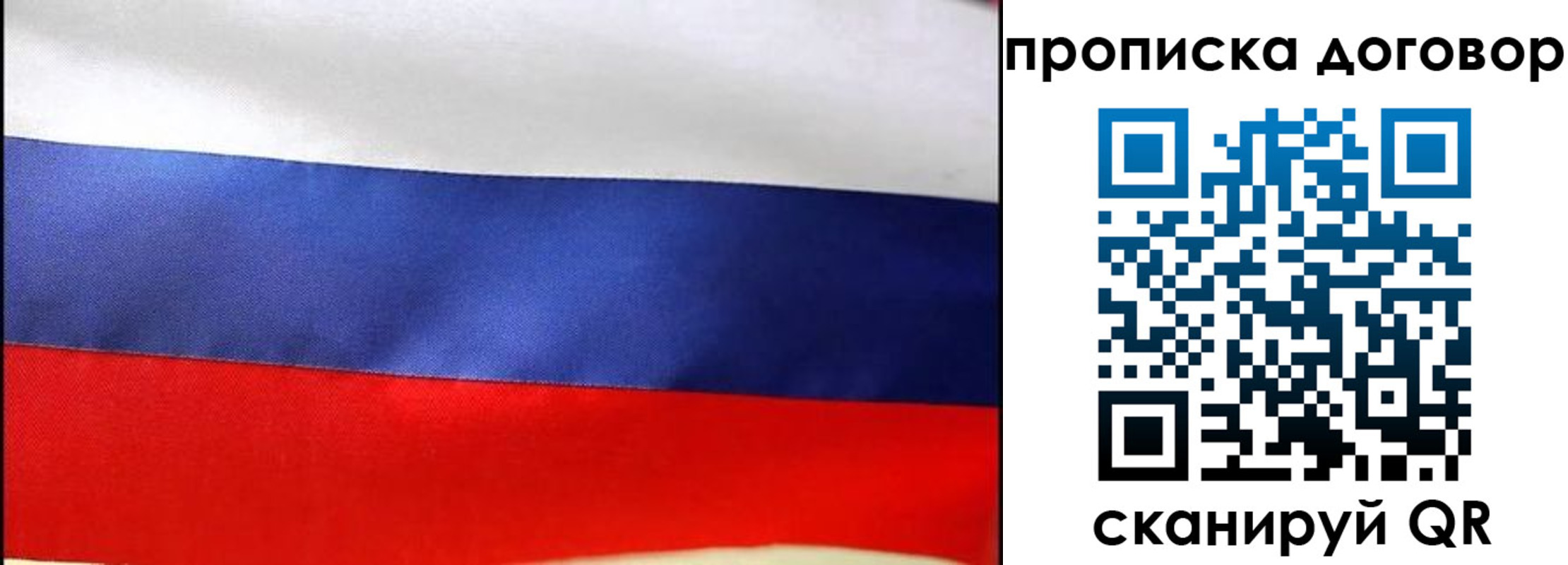 прописка гарантия в Кувандыке