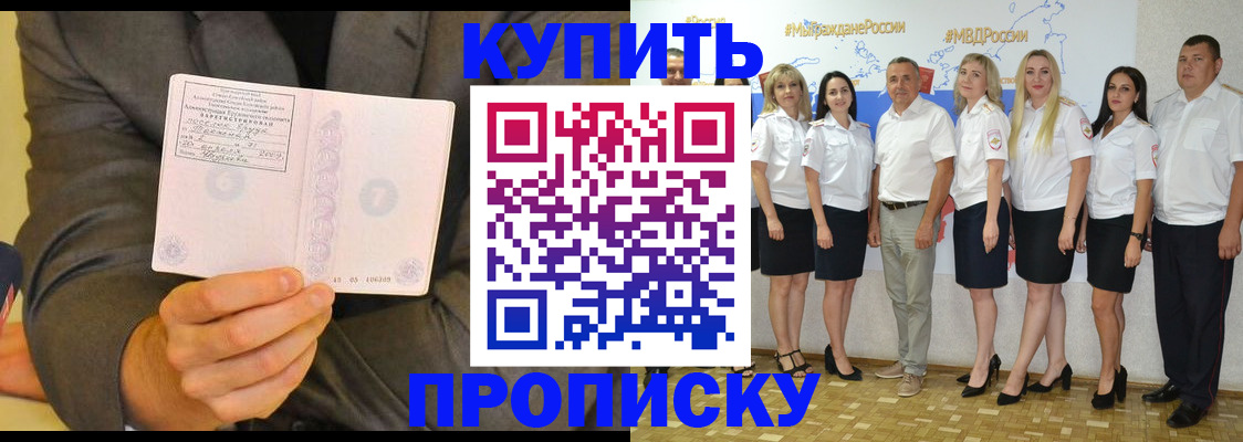 миграционный учет в Кувандыке