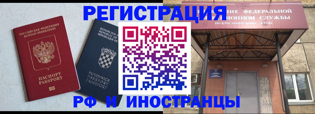 прописка поиск в Кувандыке